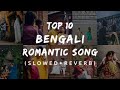 Bengali Top 10 Romantic Songs 💖 || (Slowed+Reverb)