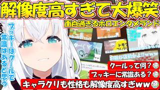 ブッキー達の解像度があまりに高く爆笑するフブさん【#白上フブキ 】【#切り抜き 】【#トモダチコレクション 】