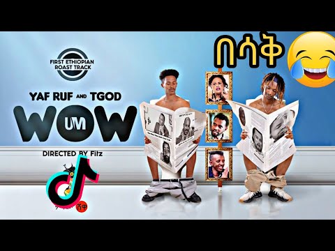 Ethiopian Music : Yaf-Ruf x TGOD (ሀበሻን MEME) WOW - New Ethiopian Roast Track 2021(Official Video)