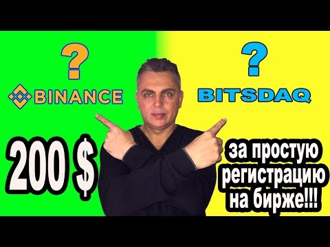 200 $ ЗА РЕГИСТРАЦИЮ ❗ОТ БИРЖЫ COINSBIT❗AIRDROP