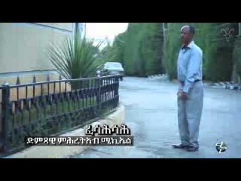 New Eritrean Music 2014, ፈሳሕሳሕ Fesahsah, Mihretab Michael