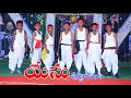 Yesu Puttadanta JESUS Dance Performance 2022 Stpaulscsichurchatmakur Jesus Telugujesussongs