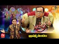 Alitho Saradaga | Brahmanandam (Actor & Comedian) Part - 1 | 29th November 2021 | Full Episode | ETV