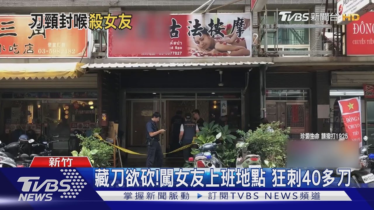救命!談判爆口角衝突 男持刀狂砍女友
