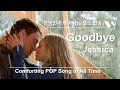 [Best 영한가사] Jessica - Goodbye (영화 '약속' OST) 제시카-굿바이  자막/Lyrics/번역