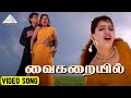 வைகறையில் Video Song Vaanmathi Movie Songs Ajith Kumar Swathi Deva