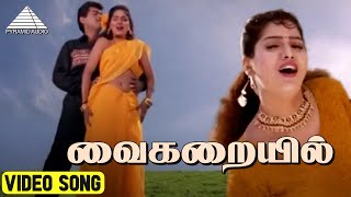 Download lagu வைகறையில் Video Song | Vaanmathi Movie Songs | Ajith Kumar | Swathi | Deva mp3 Download lagu வைகறையில் Video Song | Vaanmathi Movie Songs | Ajith Kumar | Swathi | Deva mp3