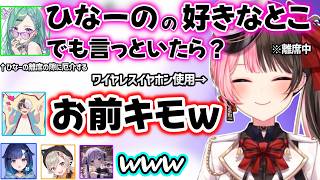 アンパンマン雑学に爆笑、ひなーのがいない隙におれあぽ厄介するべに、ひなーのにあくび声がブスと言われ動揺するかみとｗｗ【橘ひなの/小森めと/八雲べに/兎咲ミミ/紡木こかげ/かみと/ぶいすぽ】