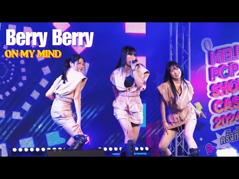 Berry Berry - Jeeji, Meiji, Cream - On My Mind - Idol Exchange (07/09/2024) 4K