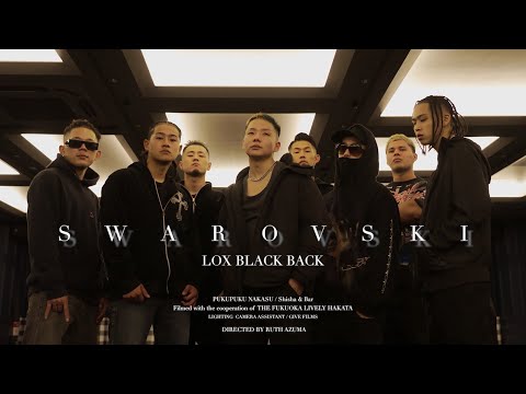 SWAROVSKI feat.LOX BLACK BACK（official music video）