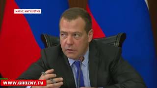 Медведев провёл заседание по вопросам социально-экономического развития СКФО