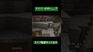 マイクラ配信【新着】犯人はおまえか…。真実はいつも一つ！！！ #マイクラ実況