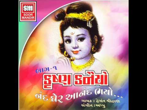 KAAN JI TARI MAA KESHAI - SHRINATHJI KRISHAN KANAIYO.wmv