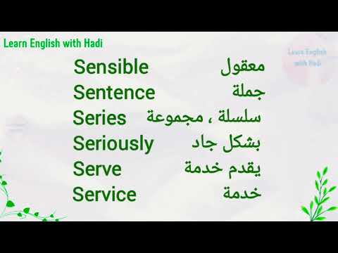كلمات تبدا بحرف S