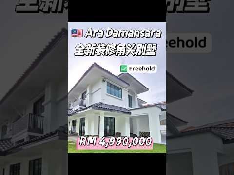 Bungalow House for Sale in Laman Ara, Petaling Jaya by Reni Lim - iProperty.com.my