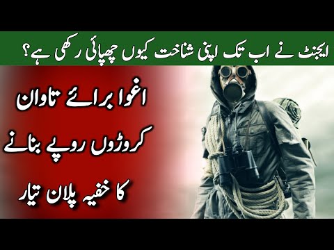 Wadi Episode 03 | Why has the agent kept his identity hidden until now? | Elan E Haqiqt