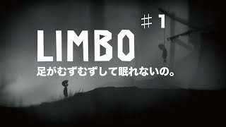 - 足がムズムズして眠れないの。
