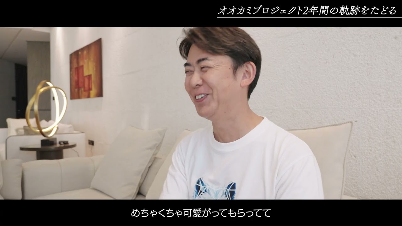 オオカミプロジェクト2年間の軌跡