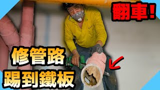 [問題] 豆腐砂堵住水管處理方式