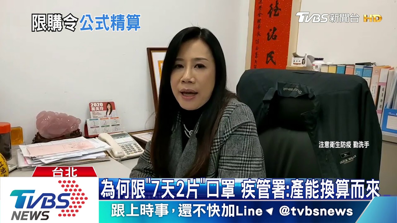 「7天2片」口罩這樣算！　產能不夠需共體時艱