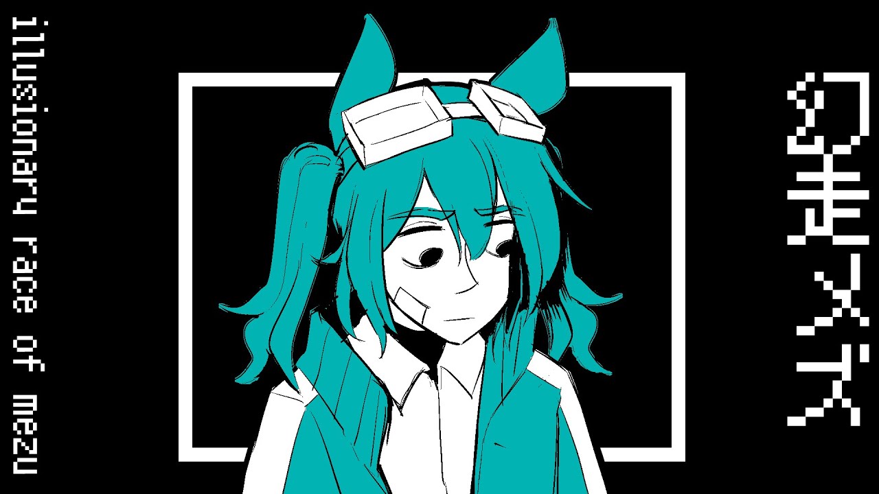 illusory race of mezu