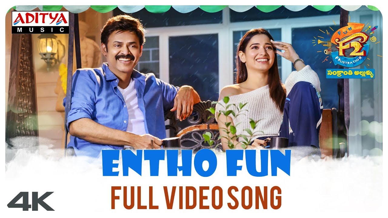 Entho Fun Lyrics  | F2 â€“ Fun and Frustration | Mehreen Pirzada | Devi Sri Prasad | Devi Sri Prasad