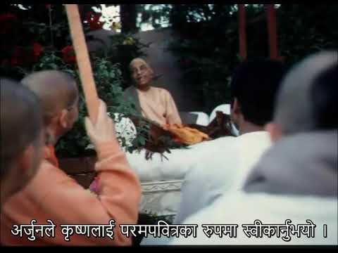 Prabhupada 0818 सत्त्व गुणको स्तरमा सबैभन्दा असल व्यक्तिलाई बुझ्न सकिन्छ