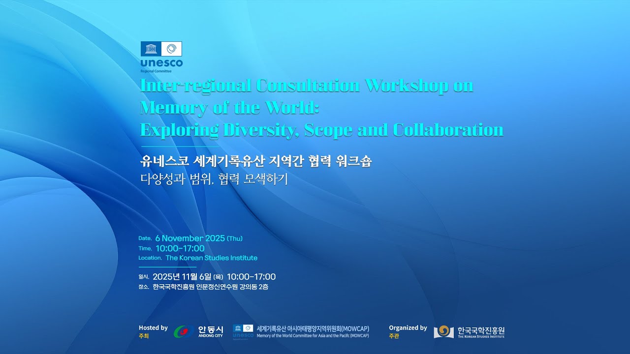 Inter-regional Consultation Workshop on MoW