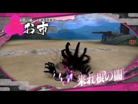 Sengoku Basara HD Presents...A Moment of Clarity featuring Oichi