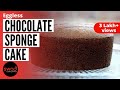 How To Make Chocolate Eggless Sponge Cake Easy Sponge Cake Recipe Soft Sponge Cake