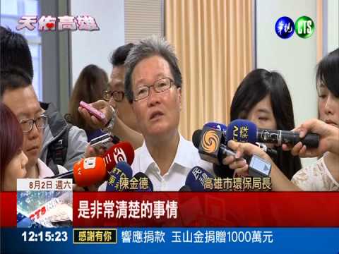 榮化丙烯"離奇消失" 華視獨家踢爆