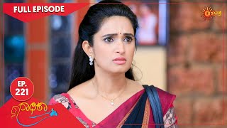 Radhika - Ep 221 | 25 November 2022 | Udaya TV Serial | Kannada Serial