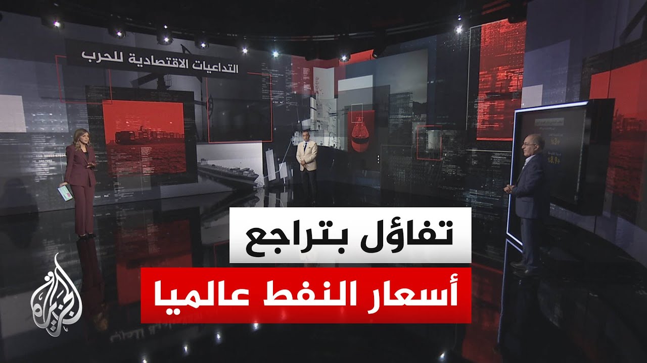 نافذة اقتصادية | هبوط أسعار النفط بعد الاتفاق اللبناني الإسرائيلي على وقف إط?