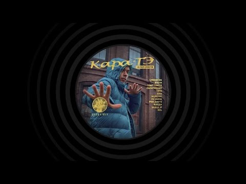 Video thumbnail for Герман и Патрик (Баста Remix) (German & Patrick) (Basta Remix)