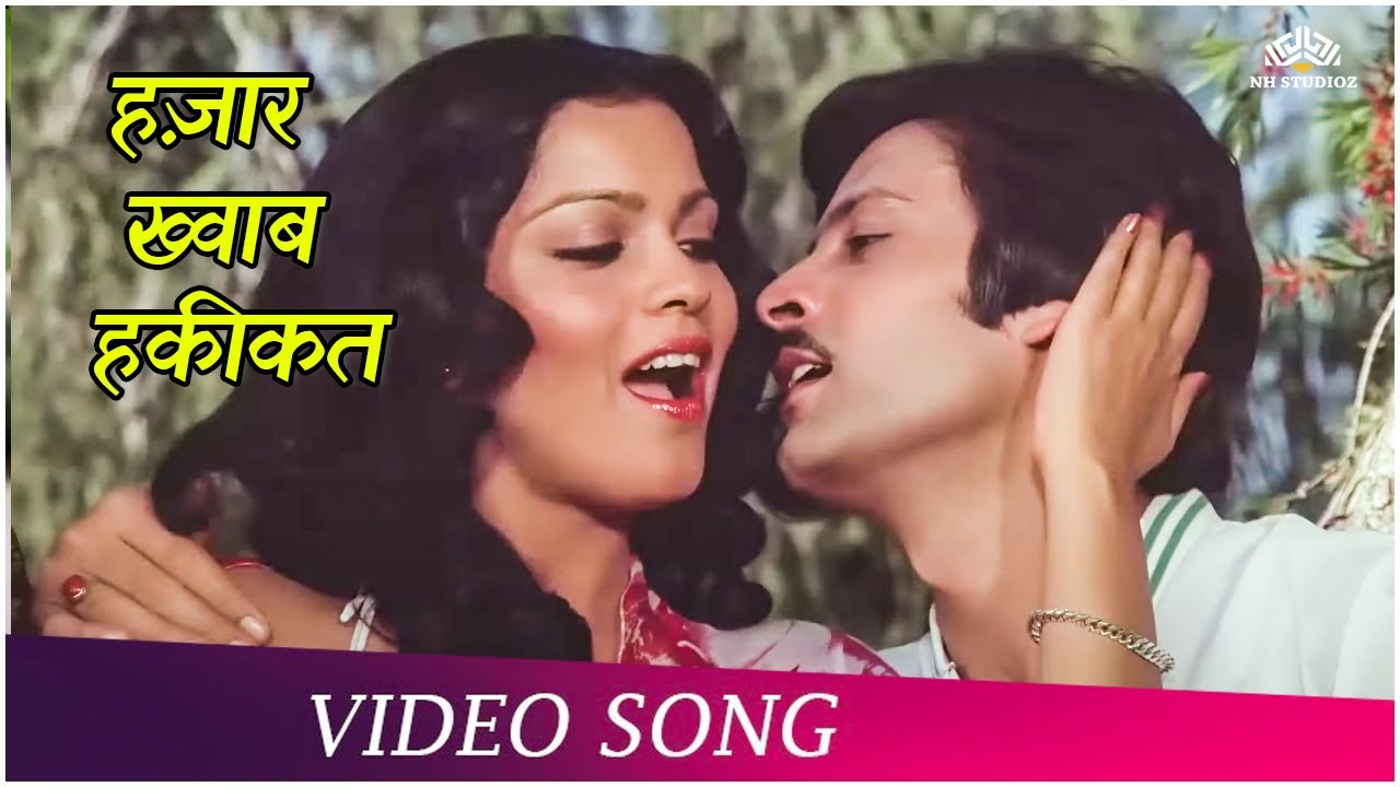 Hazar Khwab Haqeeqat | Insaaf Ka Tarazu (1980)  | Padmini Kolhapure, Deepak Parashar | Hit Songs