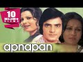 Apanapan (1977) Full Hindi Movie | Jeetendra, Sanjeev Kumar, Reena Roy, Aruna Irani Apanapan (1977) Full Hindi Movie | Jeetendra, Sanjeev Kumar, Reena Roy, Aruna Irani