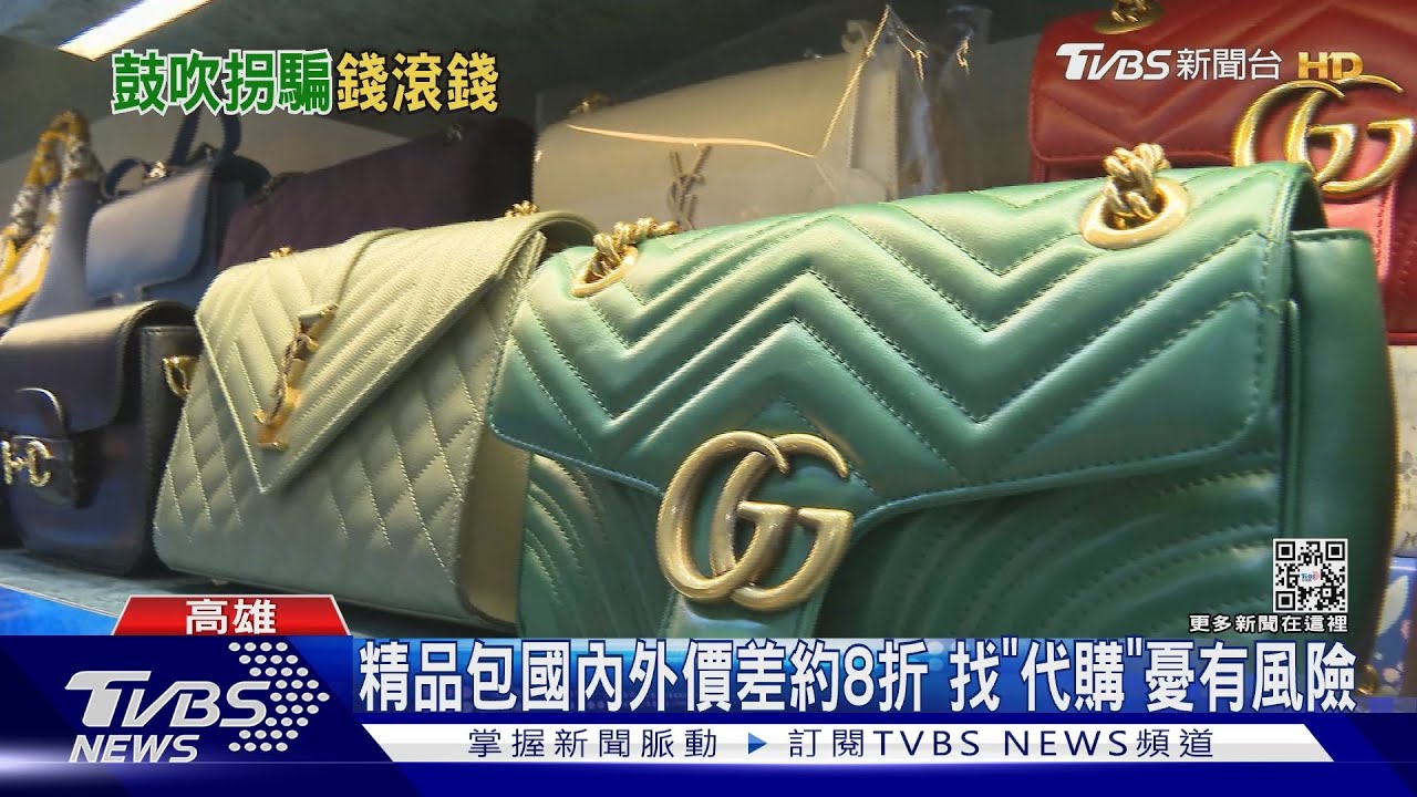 誆「名牌包代購」女險匯50萬! 精品業者:都出國買了啦