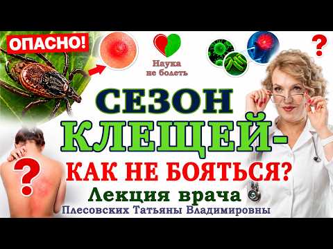 КЛЕЩ НЕ УКУСИТ -  если ЗНАТЬ эту ХИТРОСТЬ!