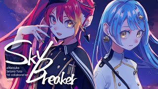 [Vtub] aMatsuka瀬戸乃とと Sky Breaker MV首播