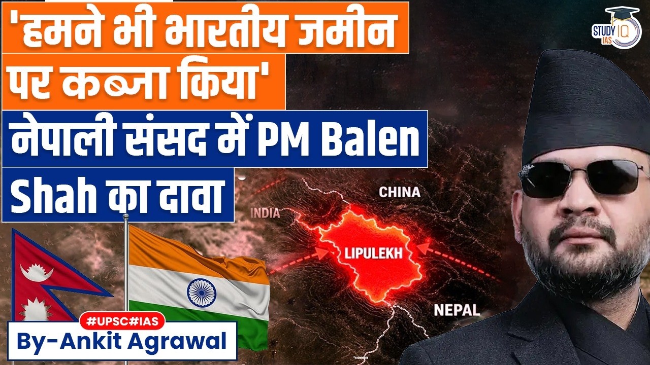 Nepal has also encroached upon Indian territory: PM Balen Shah | Ankit Agrawal Study IQ