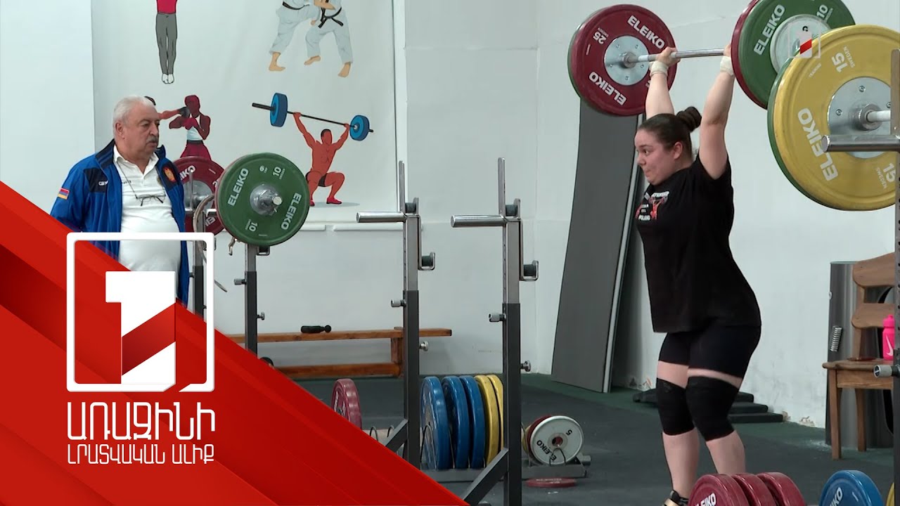 Ծանրամարտի կանանց Հայաստանի հավաքականը պատրաստվում է Եվրոպայի առաջնությանը