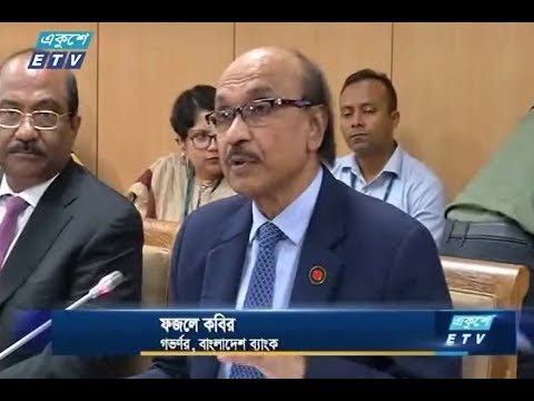 বাণিজ্য সংবাদ সকাল। ০১ আগষ্ট ২০১৮