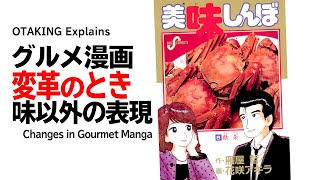 チャーハンで先に卵とご飯を混ぜるのってどのあたりでやり始めたんだろ?小林銅蟲? - 【UG# 50】2014/11/9 グルメ漫画の歴史追加補講~味以外の表現手法続々!