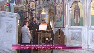 Η ΘΕΙΑ ΛΕΙΤΟΥΡΓΙΑ ΤΗΣ ΚΥΡΙΑΚΗΣ 10 05 2026