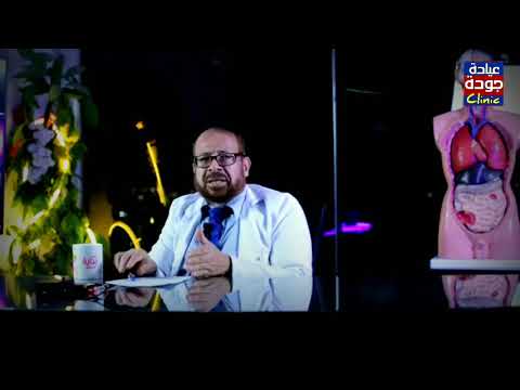 غشاء البكارة دكتور جودة محمد عواد دكتور جودة محمد عواد
