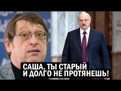 СРОЧНО! Лукашенко КОНЕЦ при любых результатах - Здоровье деда НИ К ЧЁРТУ! - новости и политика