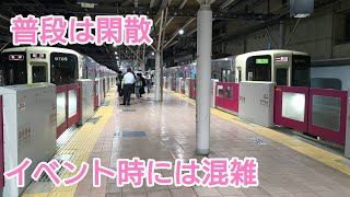 イベント終了後の飛田給駅を見てみた