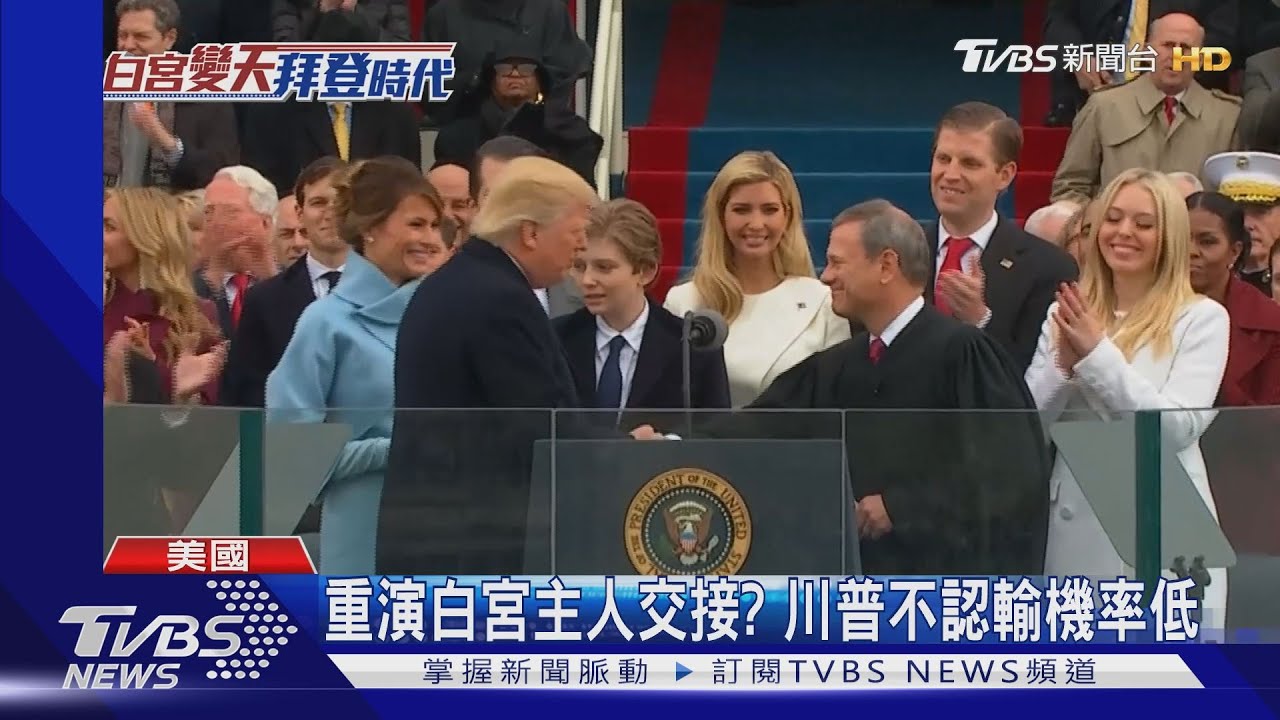 搶鋒頭? 美媒:川普擬在拜登就職日宣布參選2024