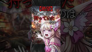 Episode 6 Part 5 [The Laughing Magical Girl, Unconnected Views] #Ama Kitsune Yuuna #ShortAnime #Fantasy #vtuber #anime #MagicalGirl #Anime