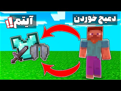 Minecraft, but every damage item gives a cool 😍🔥 |  Minecraft But Damage Drop OP items